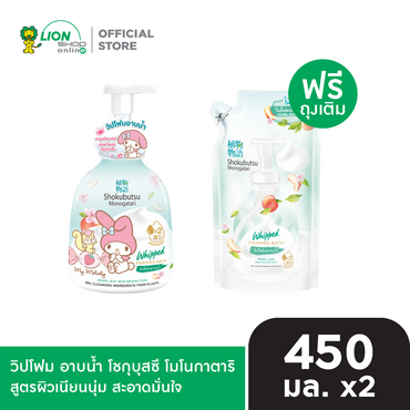 SHOKUBUTSU วิปโฟม อาบน้ำ โชกุบุสซึ โมโนกาตาริ 450 มล. แถมฟรี ชนิดถุงเติม [เลือกสูตรด้านใน]