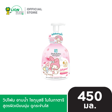 SHOKUBUTSU วิปโฟม อาบน้ำ โชกุบุสซึ โมโนกาตาริ ขวดปั๊ม 450 มล. [เลือกสูตรด้านใน]