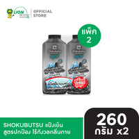 [แพ็ก 2] SHOKUBUTSU แป้งเย็น โชกุบุสซึ MEN TALCUM SPORT COOLING สูตรเย็นสุดขั้ว หรือ สูตรปกป้อง ไร้กังวลกลิ่นกาย 260 กรัม