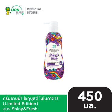 SHOKUBUTSU ครีมอาบน้ำ โชกุบุสซึ โมโนกาตาริ  (Limited Edition) 450 มล.