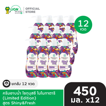 [ยกลัง] SHOKUBUTSU ครีมอาบน้ำ โชกุบุสซึ โมโนกาตาริ  (Limited Edition) 450 มล. 12 ชิ้น