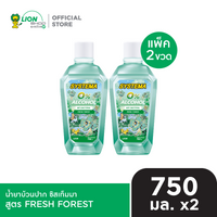 [แพ็กคู่] SYSTEMA น้ำยาบ้วนปาก ซิสเท็มมา แอลกอฮอล์0% 750 มล. [เลือกสูตรด้านใน]