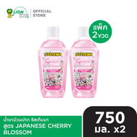 [แพ็กคู่] SYSTEMA น้ำยาบ้วนปาก ซิสเท็มมา แอลกอฮอล์0% 750 มล. [เลือกสูตรด้านใน]