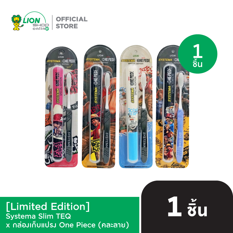 [Limited Edition] Systema Slim TEQ x กล่องเก็บแปรง One Piece คละลาย