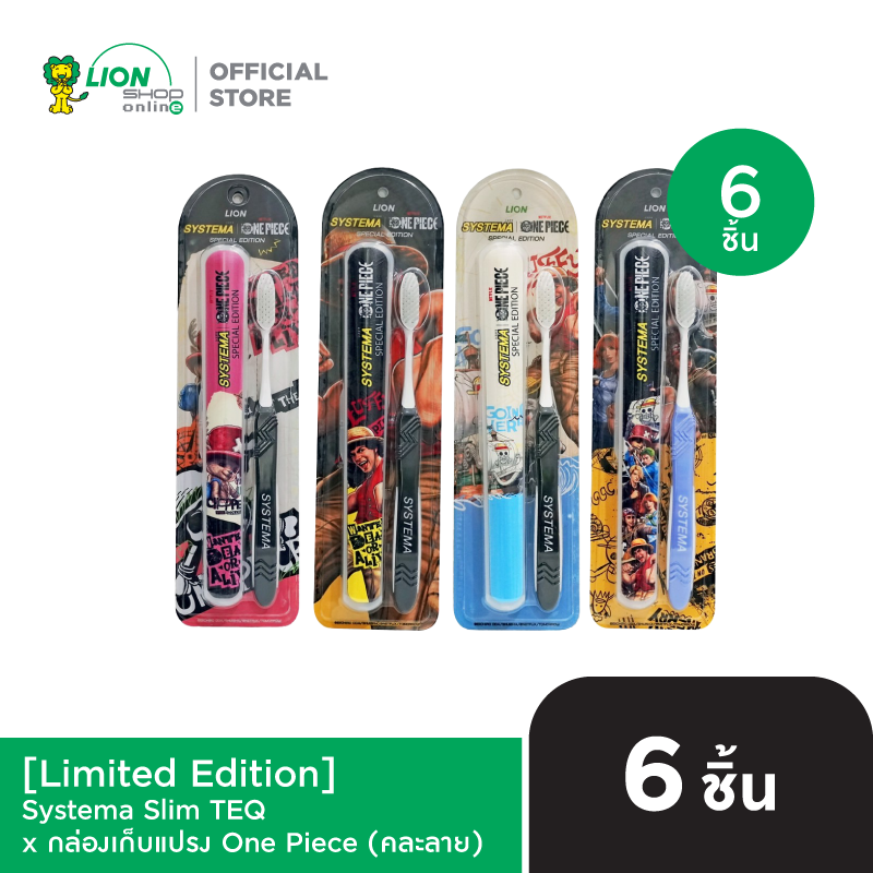 [แพ็ก 6] Systema Slim TEQ x กล่องเก็บแปรง One Piece [Limited Edition]  6 ชิ้น (ครบ 4 ลาย)