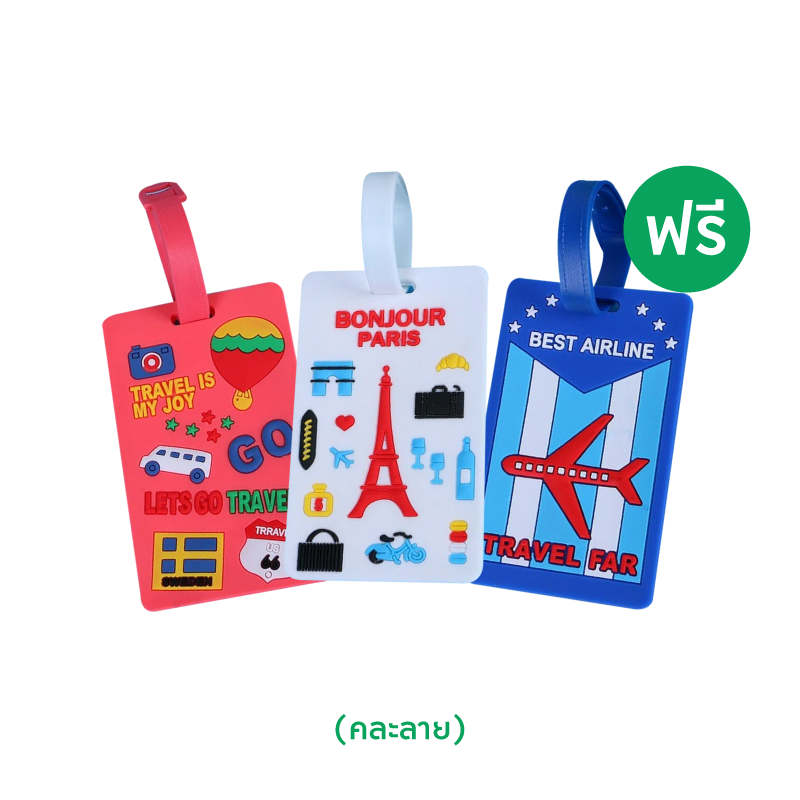 [สินค้าสมนาคุณงดจำหน่าย] ป้ายเเท็กกระเป๋าเดินทาง คละลาย 1 ชิ้น มูลค่า 55 บาท