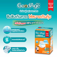 [1 ฟรี 1] Goodage ผ้าอ้อมผู้ใหญ่ เเบบกางเกง 2 แพ็ก