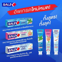 (สินค้าอยู่ระหว่างเปลี่ยนแปลงสูตร) [แพ็ก3] SALZ ยาสีฟัน ซอลส์ 140 กรัม 3 หลอด