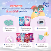 Fresh & Soft น้ำยาปรับผ้านุ่ม สูตรเข้มข้นพิเศษ เฟรช แอนด์ ซอฟท์ 450-500 มล. [เลือกสูตรด้านใน]