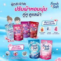 Fresh & Soft น้ำยาปรับผ้านุ่ม สูตรเข้มข้นพิเศษ เฟรช แอนด์ ซอฟท์ 450-500 มล. [เลือกสูตรด้านใน]