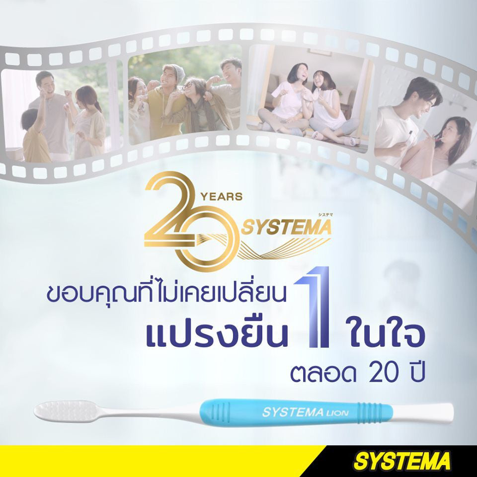 [ยกลัง] Systema OD Glow แปรงสีฟัน สำหรับคนจัดฟัน ซิสเท็มมา โอดี ด้ามเรืองแสง 48 ชิ้น