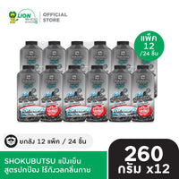 [ยกลัง 12 แพ็ก] SHOKUBUTSU แป้งเย็น โชกุบุสซึ MEN TALCUM SPORT COOLING สูตรเย็นสุดขั้ว หรือ สูตรปกป้อง ไร้กังวลกลิ่นกาย 260 กรัม [เลือกสูตร]