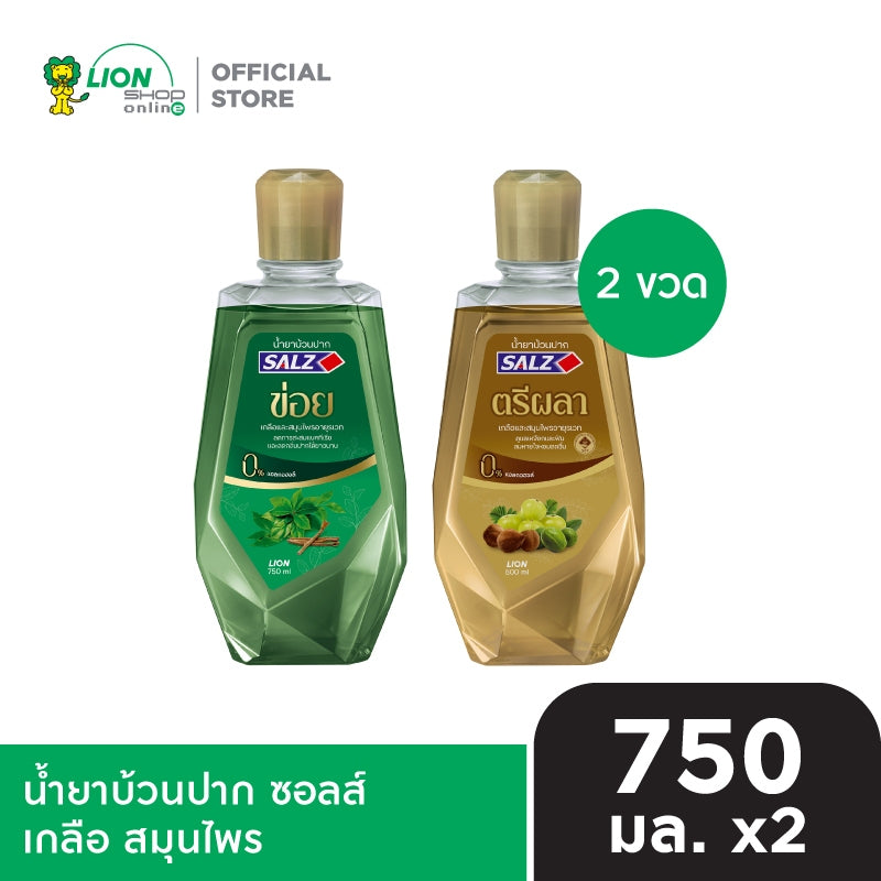 [2 ขวด] SALZ น้ำยาบ้วนปาก ซอลส์ เกลือ สมุนไพร ขนาด 750 มล.