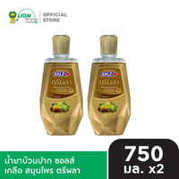 [2 ขวด] SALZ น้ำยาบ้วนปาก ซอลส์ เกลือ สมุนไพร ขนาด 750 มล.