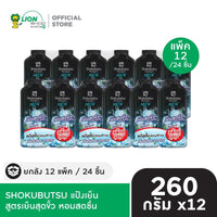 [ยกลัง 12 แพ็ก] SHOKUBUTSU แป้งเย็น โชกุบุสซึ MEN TALCUM SPORT COOLING สูตรเย็นสุดขั้ว หรือ สูตรปกป้อง ไร้กังวลกลิ่นกาย 260 กรัม [เลือกสูตร]