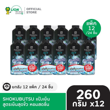 [ยกลัง 12 แพ็ก] SHOKUBUTSU แป้งเย็น โชกุบุสซึ MEN TALCUM SPORT COOLING สูตรเย็นสุดขั้ว หรือ สูตรปกป้อง ไร้กังวลกลิ่นกาย 260 กรัม [เลือกสูตร]