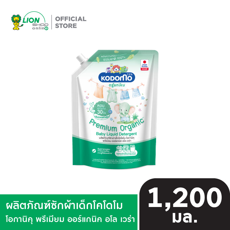 KODOMO ผลิตภัณฑ์ซักผ้าเด็กโคโดโม โอกานิคุ พรีเมียม ออร์แกนิค อโล เวร่า 1,200 มล. 1 ถุง