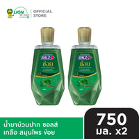 [2 ขวด] SALZ น้ำยาบ้วนปาก ซอลส์ เกลือ สมุนไพร ขนาด 750 มล.